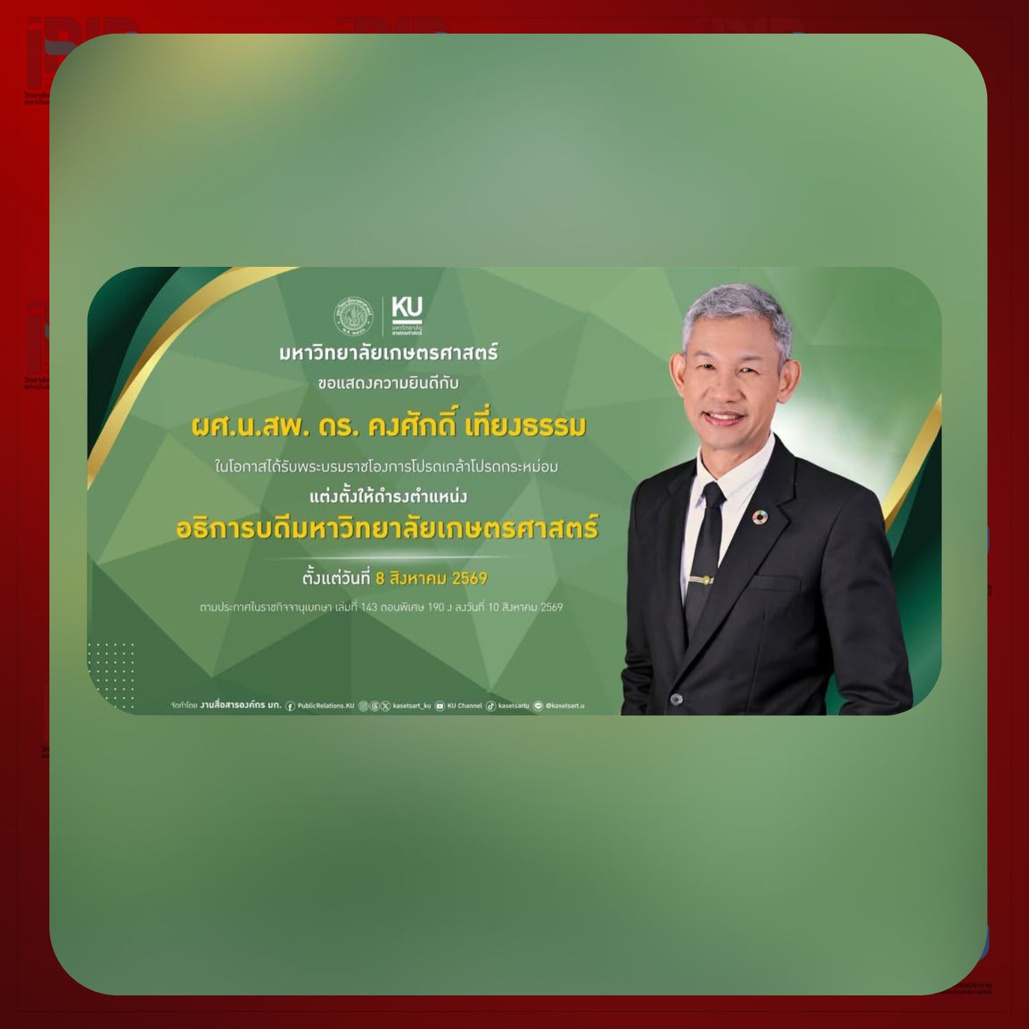 วันที่ 10 สิงหาคม 2569  