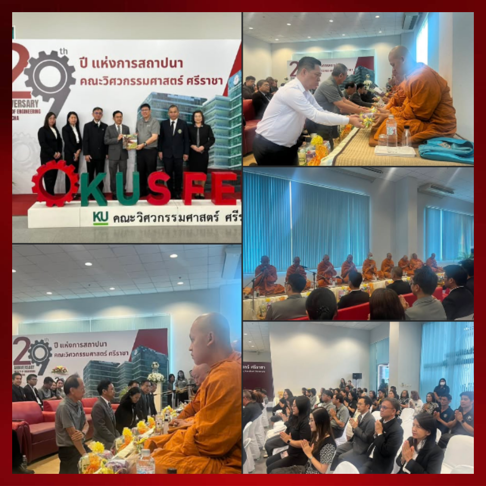 ร่วมแสดงความยินดี คณะวิศวกรรมศาสตร์ ศรีราชา มหาวิทยาลัยเกษตรศาสตร์ ครบรอบ 29 ปี