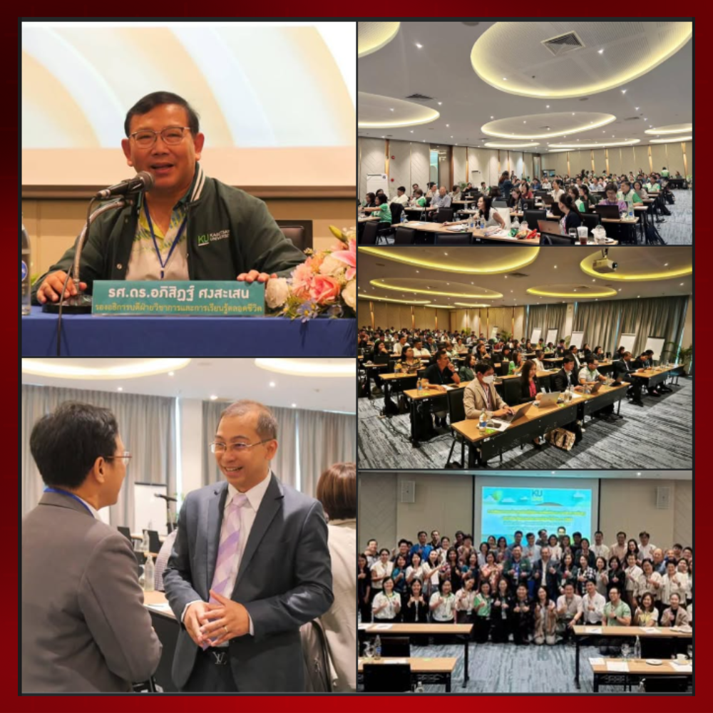 โครงการสัมมนาและประชุมเชิงปฏิบัติการเพื่อพัฒนางานวิชาการเชิงรุก มก.