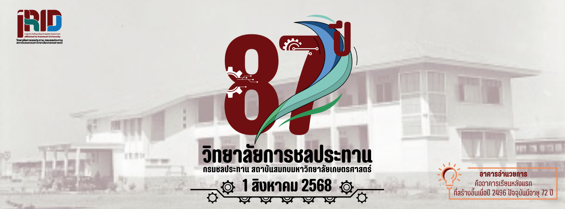 Banner_25680808_1